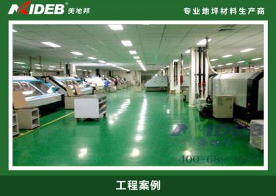 吉安電機(jī)廠地坪漆項(xiàng)目